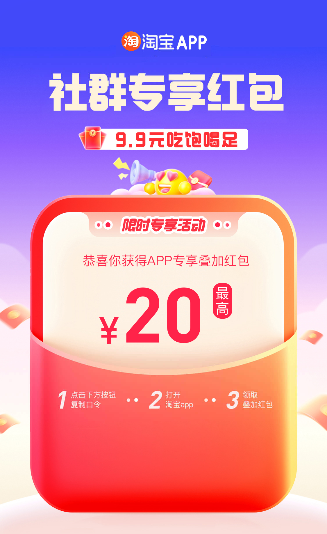 立即领取