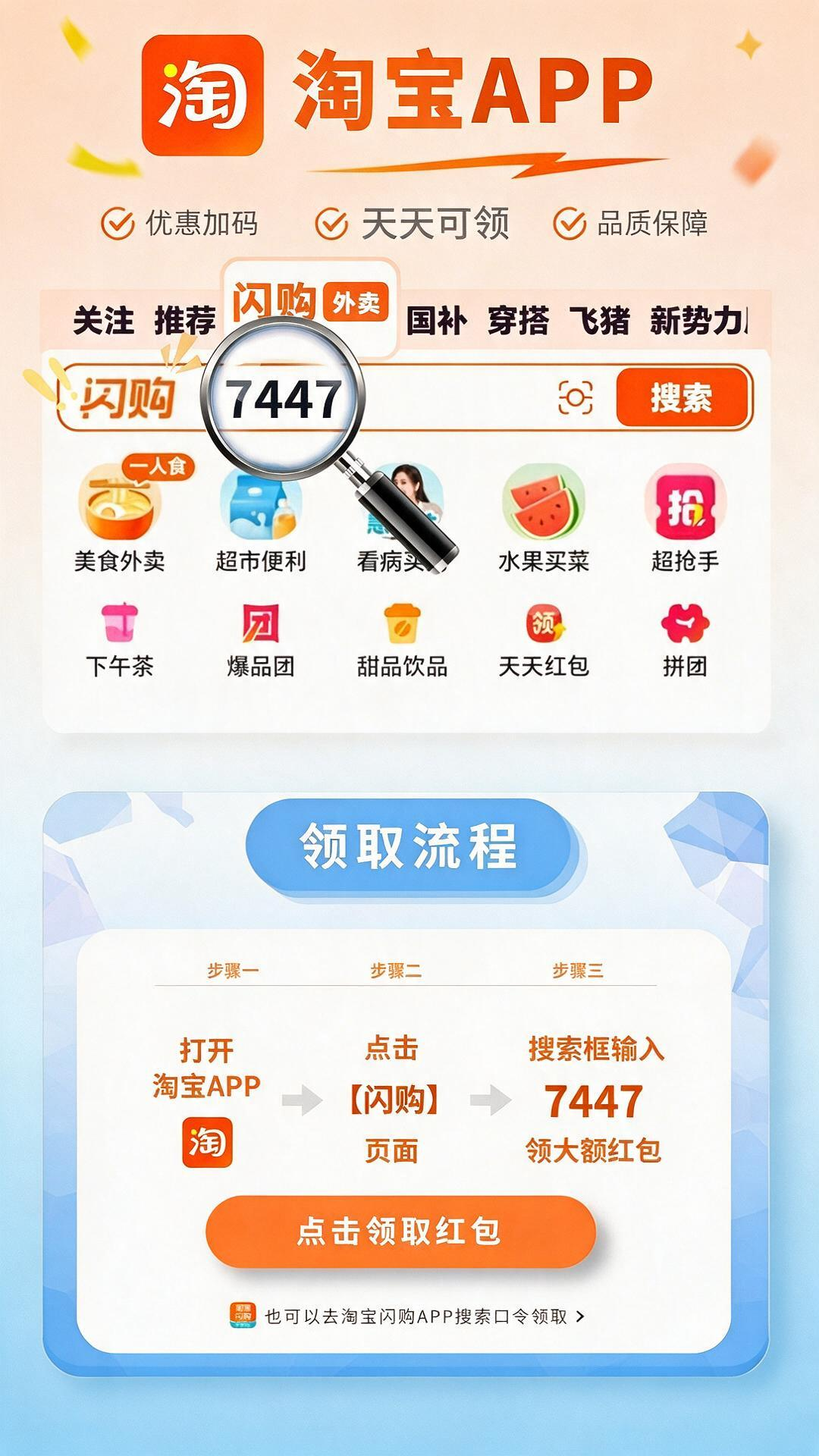 立即领取